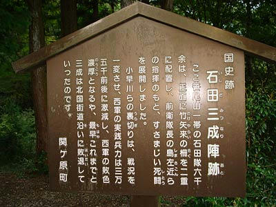 travel20080915_0915005mitsunarijinatokaisetsu.jpg