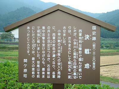 travel20080915_0915009kessenchikaisetsu.jpg