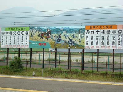 travel20080915_0915000sekigaharastation.jpg