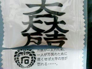 travel20080915_0915012omiya01ame.jpg