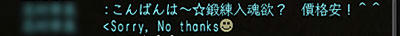 nobu_20081213b.jpg