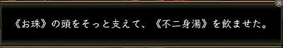 nobu_20081220d.jpg