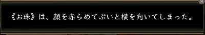 nobu_20081220h.jpg
