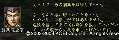 nobu_20081220j.jpg