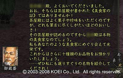 nobu_20090121.jpg