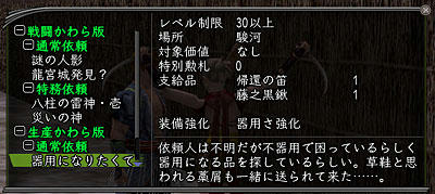 nobu_20091117d.jpg