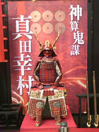 yukimura.jpg