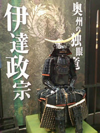 masamune.jpg