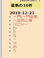 nobu_20101225.jpg