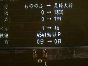nobu_20110111c.jpg