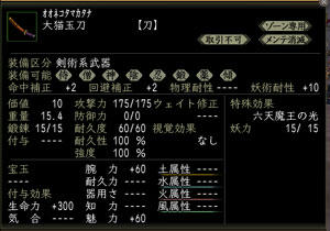 nobu_20110626b.jpg