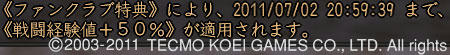 nobu_20110702a.jpg