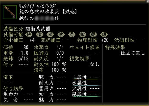 nobu_20120715i.jpg