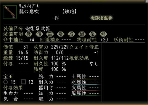 nobu_20120715k.jpg