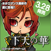 geten_chimi_nobuyuki