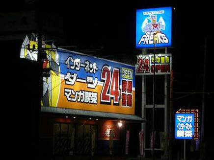ちんど８