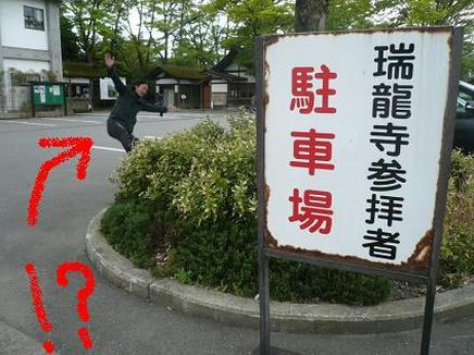 なぶら５・５