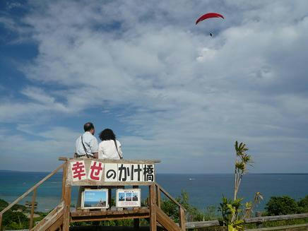 追ハ縄・１３・３