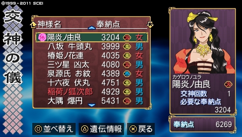 oreshika_0083.jpeg