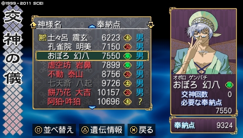 oreshika_0351.jpeg