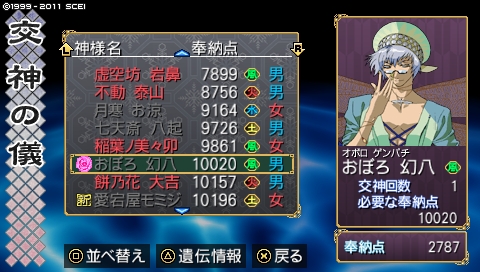 oreshika_0406.jpeg