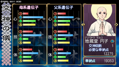 oreshika_1036.jpeg