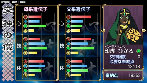 oreshika_1038.jpeg