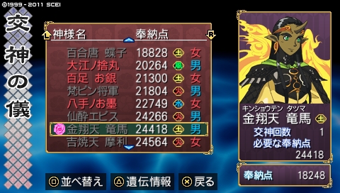 oreshika_1303.jpeg
