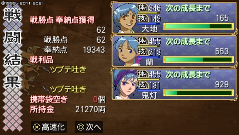 oreshika_1948.jpeg