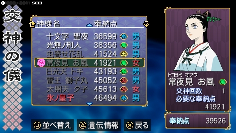 oreshika_5017.jpeg