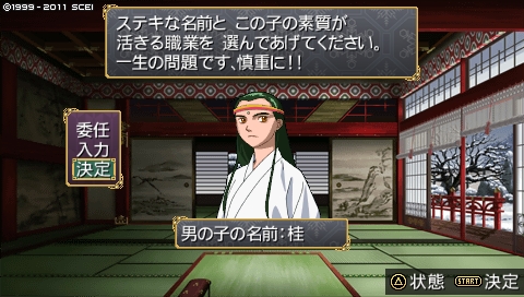 1029年12月 小桑の子来訪、親王鎮魂墓へ出撃|俺屍プレイ日記 1029年12月 小桑の子来訪、親王鎮魂墓へ出撃|俺屍プレイ日記