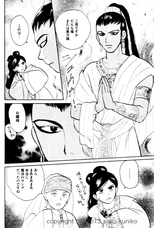 アラジンと魔法のランプ 読み切り どろなわ工房