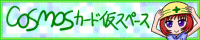 ↑仮スペース↑