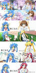 サクラサクミライコイユメ