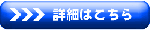shosai_3arrow_blue.gif