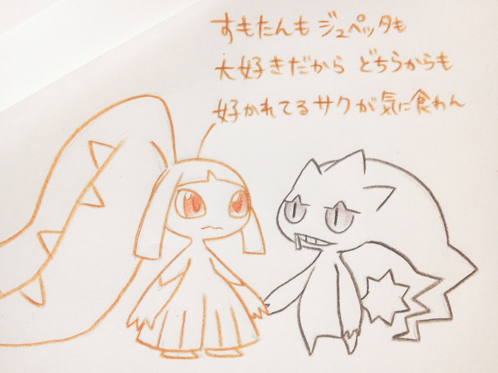 似てるポケモン並べてみたー 絵置きババア