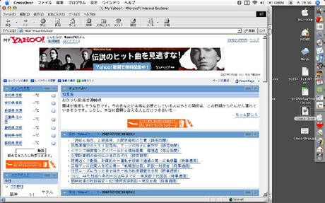 クロスオーバー