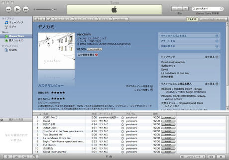 iTunes Music Store