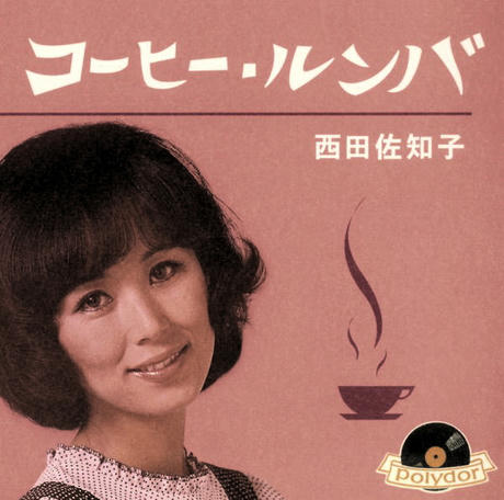 コーヒー・ルンバ