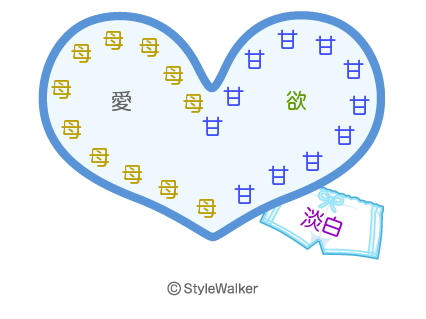 ハート・メーカー