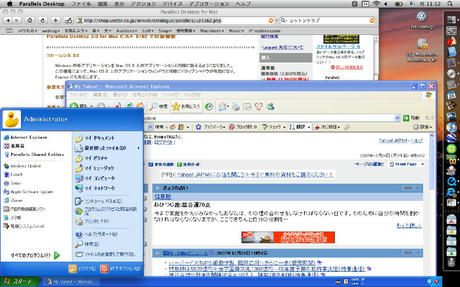 パラレルデスクトップ