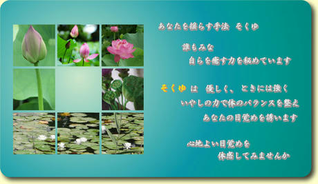 そくゆせらぴぃ