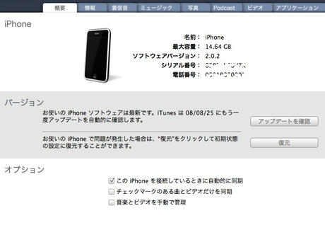 iPhone