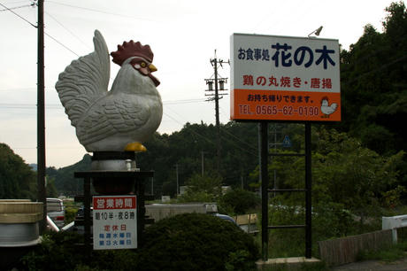 鶏の丸焼き