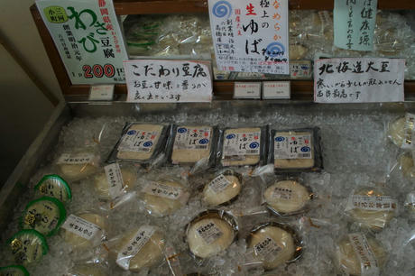 額田豆腐高橋屋