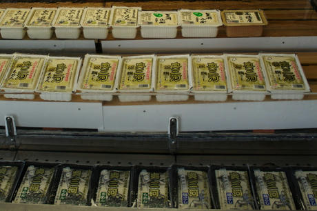 額田豆腐高橋屋