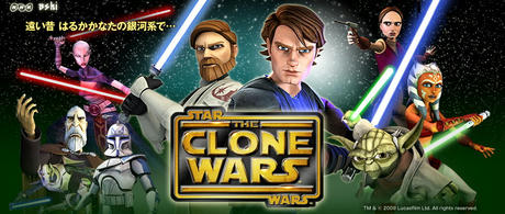クローン・ウォーズ