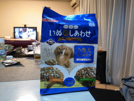 いぬのしあわせ