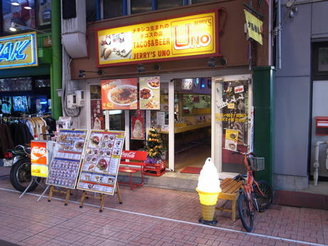 JERRY'S UNO