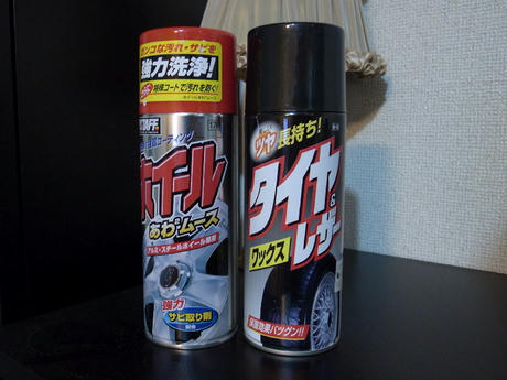 タイヤのお手入れ